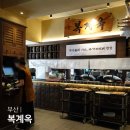 한방마늘보쌈 | 부산 초량 부산역 맛집 복계옥 한방보쌈정식 밥집 후기