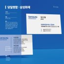 안산1(덕곡) | [당일명함](안산/전북) 삼성화재 금융 명함 맞춤 제작 후기
