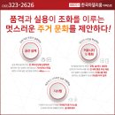 한국아델리움경로당 이미지