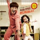 7번방의 선물 티스토리