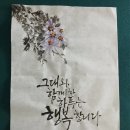 소강수묵캘리그라피
