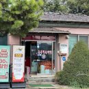 금문왕손짜장 이미지