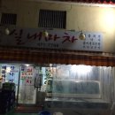 군산실내마차 이미지