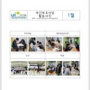 LH행복꿈터 광교마을지역아동센터 이미지