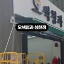 삼천청과 네이버블로그