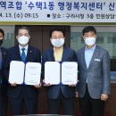 수택1동 행정복지센터 이미지