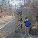 씨유(CU) 송월마을점 | 서울 아이랑 가볼만한곳 진관사 6살 아들이랑 다녀온 후기 주차꿀팁