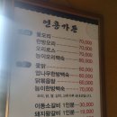 연흥가든