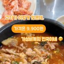 뼈다귀진국 이미지