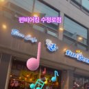 펀비어킹 수정로점 이미지