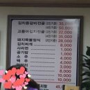 까페제이씨리오 | 올해 첫 물놀이 가평 클럽레드존&평강이네 김치전문점