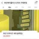 파인에이플러스 디저트(PINE A+ DESSERT) 거제본점 | 거제 고현 신상카페 파인에이플러스 디저트 고현점 테이크아웃전문 다쿠아즈 맛집