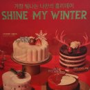 투썸플레이스잠실 - 송파구 백제고분로7길 9 | (서울 카페) 잠실 투썸플레이스 방문후기, 크리스마스케이크 가격