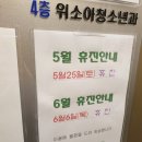 위소아청소년과의원 이미지