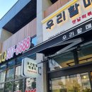 우리할매떡볶이 과천점 이미지