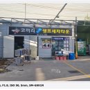 코끼리세차장 이미지