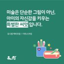 생각모자미술교습소