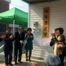 다복경로당 이미지