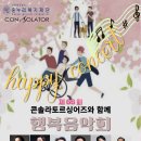 25.12.05(금) 용산발달장애인평생교육센터 행복음악회 이미지