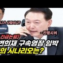 변희재 구속영장 청구 임박, 변희재의 반응은? 이미지