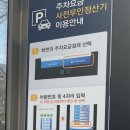 점골 어린이공원 이미지
