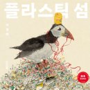 손끝으로 전하는 토탈공예 | 인천 부평 그림책 공예수업, 하하작은도서관 커피박공예 클래스 1회차 후기