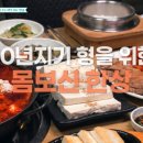 가마솥손두부 이미지