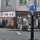 남여울2길 이미지