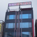 대포대게사랑 이미지