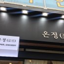 청사랑약국 네이버블로그