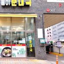 홍이순대국 | 도래울 맛집 "홍이순대국" 이틀 연속 방문