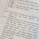 테모 2회 사회 질문이요ㅠ 이미지