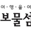 ㈜보물섬투어 이미지