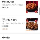 꾸브라꼬숯불치킨 이미지