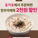 온;솥밥이야기 이미지