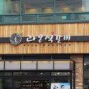 온석갈비 이미지