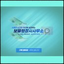 보뜰행정사사무소 이미지