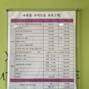 바른몸자연치유