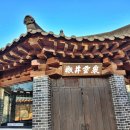 약수고을 이미지