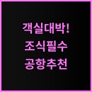 (주)트루인터내셔널 | 엠버시 스위트 바이 힐튼 캔자스 시티 인터내셔널 에어포트 넓은 객실과 조식이 훌륭한 호텔 추천 후기