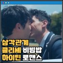 엑스오 키티 시즌2 후기 결말 줄거리 작품정보 출연진 넷플릭스 드라마 XO Kitty season 2(2025) 첫사랑...