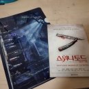 에피파니컴퍼니 | [관극후기] 200109 뮤지컬 스위니토드 밤공 + 백스테이지투어 (자둘자막) (홍광호/린아/신주협/임준혁...