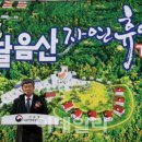 달음산자연휴양림 이미지