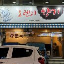 복주길(옥동) 이미지