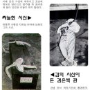 16대 육군 보안사령관 중장 김재규 이미지