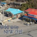 만나상회