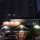 흥부고을숯불갈비 이미지