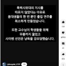 오늘도 레전드 찍은 동덕여대 이미지