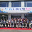 기린유통 세계뉴스통신