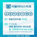 리더스치과의원 이미지